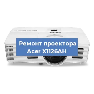 Замена системной платы на проекторе Acer X1126AH в Москве